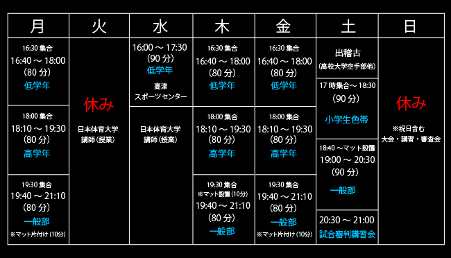 時間割