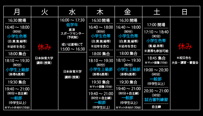 時間割