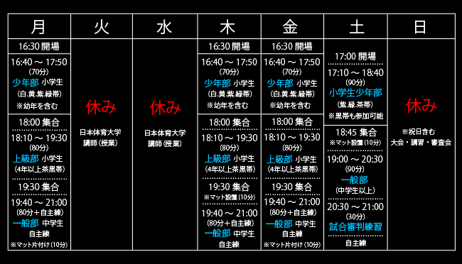 時間割